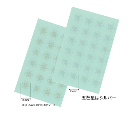 電磁波調律シール24セット