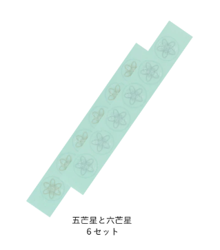 電磁波調律シール6セット